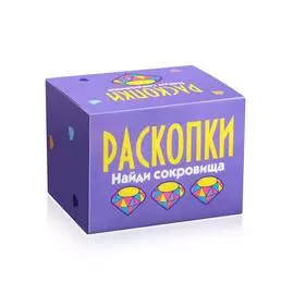 Набор для проведения раскопок "Найди сокровища" белый