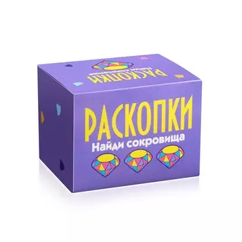 Набор для проведения раскопок "Найди сокровища" фиолетовый