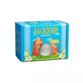 Набор для проведения раскопок с монетами "Древний Рим"