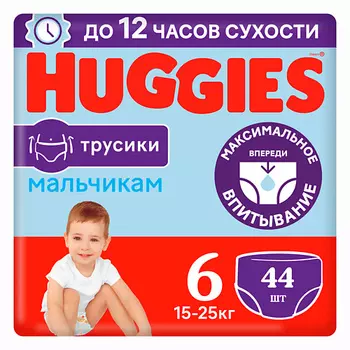 HUGGIES Подгузники трусики 15-25 кг мальчикам 44.0