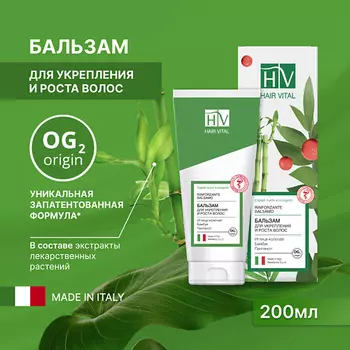 HV Бальзам для укрепления и роста волос, комплекс аминокислот, OG2 , Hair vital 200.0