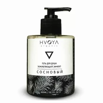 HVOYA Гель для душа сосновый 300.0