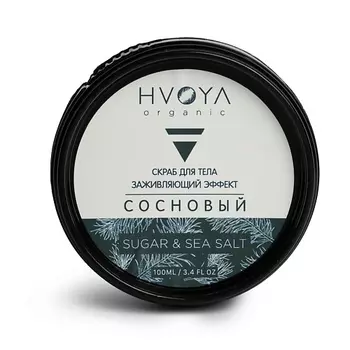 HVOYA Скраб для тела сосновый 100.0