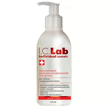 I.C.LAB Бальзам кондиционер для волос с кератином 200.0