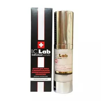 I.C.LAB Бустер для лица с моментальным преображающим эффектом Professional care 15.0