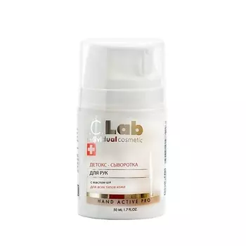 I.C.LAB Детокс-сыворотка для рук с маслом ши Hand Active Pro