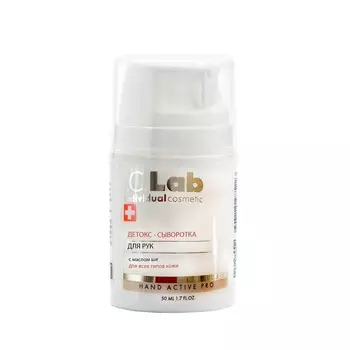 I.C.LAB Детокс-сыворотка для рук с маслом ши Hand Active Pro