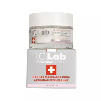 I.C.LAB Ночная несмываемая маска для лица 50.0