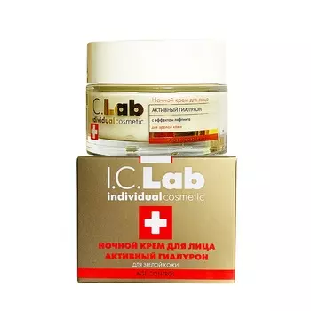 I.C.LAB Ночной крем для лица активный гиалурон Age control 50