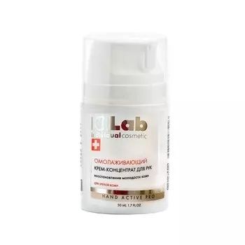 I.C.LAB Омолаживающий крем-концентрат для рук Hand Active Pro