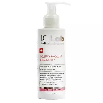 I.C.LAB Подтягивающий крем-баттер для идеального силуэта Body Active Pro 150