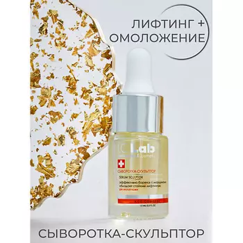 I.C.LAB Сыворотка скульптор с церамидами 15.0
