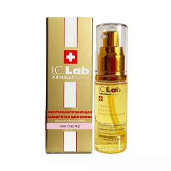 I.C.LAB Восстанавливающая сыворотка для волос Hair Care Pro 30