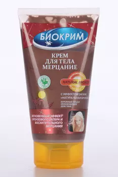 Крем Биокрим Мерцание Натуральная бронза д/тела, 150 мл