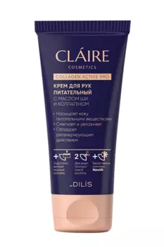 Крем CLAIRE Cosmetics Collagen Active Pro питательный д/рук, 50 мл