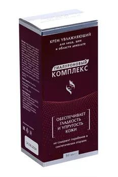 Крем Гиалуроновый комплекс д/лица, шеи, области декольте увлажн, 50 мл