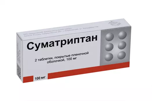 Суматриптан 100 мг, 2 шт, таблетки покрытые пленочной оболочкой