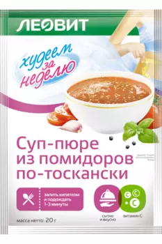 Суп-пюре Леовит Худеем за неделю из помидоров по-тоскански, 20 г