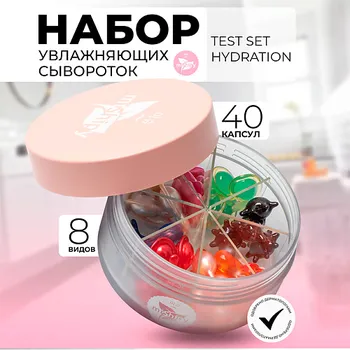 MISHIPY TEST SET HYDRATION. Набор сывороток в капсулах для лица и кожи вокруг глаз 60.0