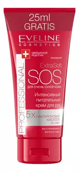 Интенсивный питательный крем для рук Extra Soft Sos 100мл