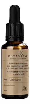 Эфирное масло Аир обыкновенный 100% Acorus Calamus L.: Масло 30мл