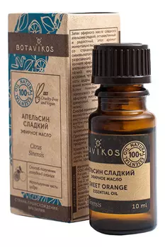 Эфирное масло Апельсин сладкий 100% Citrus Sinensis 10мл