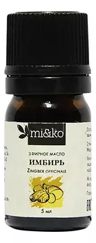 Эфирное масло Имбирь 5мл
