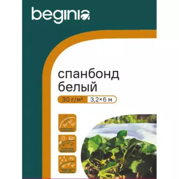 Укрывной материал Beginia 30 г/м 3.2х6 м полипропилен белый