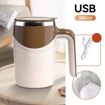 Автоматическая чашка для перемешивания Перезаряжаемая от USB электрическая чашка Изолированная чашка Кофейная чашка Чашка для чая с молоком Чашка для сока Чашка для напитков Офисная чашка Кружка 380ML