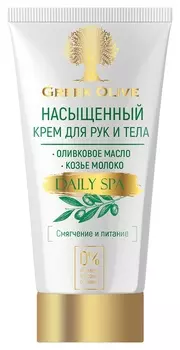 Крем для рук и тела с оливковым маслом и козьим молоком Насыщенный Смягчение и питание