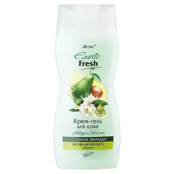 Крем-гель для душа Авокадо и жасмин Exotic Fresh (Объем 515 мл)