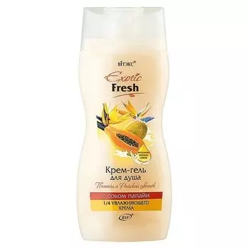 Крем-гель для душа Папайя и райский цветок Exotic Fresh (Объем 515 мл)