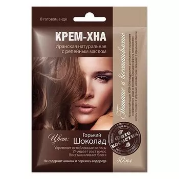 Крем-хна в готовом виде с репейным маслом "Горький шоколад"