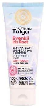 Крем для рук и ногтей Смягчающий Ультра защита