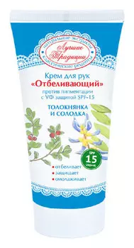 Крем для рук "Отбеливающий" против пигментации SPF 15