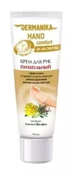 Крем питательный для рук Hand comfor