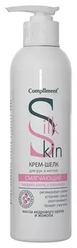 Крем-шелк для рук и ногтей смягчающий во флаконе Silk Skin