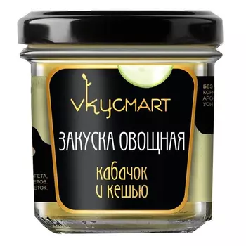 Закуска овощная Vkycmart кабачок и кешью 100 г