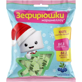 Зефир воздушный Зефирюшка Елки 80 г