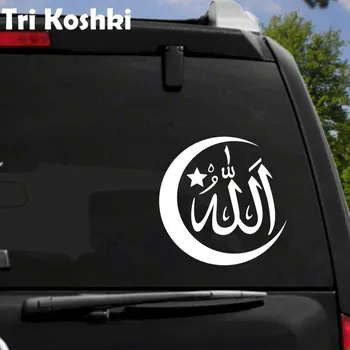 Tri Koshki KT043 исламская мусульманская наклейка на автомобиль виниловые наклейки светоотражающая наклейка на кузов автомобиля наклейка на стену мотоцикл 10cm -S