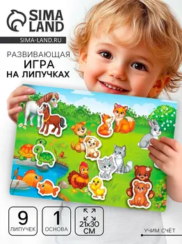 Игра на липучках