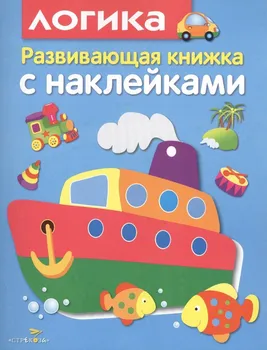 Логика