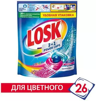 Капсулы для стирки Losk 3+1 Power Caps Колор 26шт