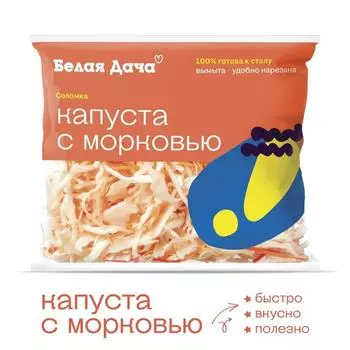 Смесь мытая Белая Дача Капуста с морковью 200г