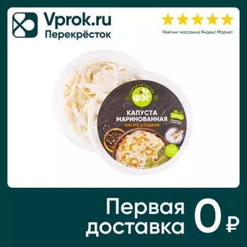 Капуста ФЭГ маринованная кисло-сладкая 500г
