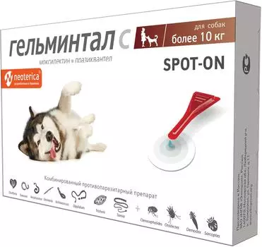 Капли на холку от внутренних паразитов Гельминтал Spot-on для собак более 10кг 2*2.5мл