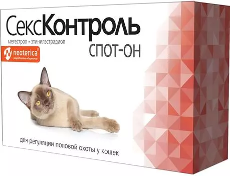 Капли на холку СексКонтроль Spot-on для кошек 3мл