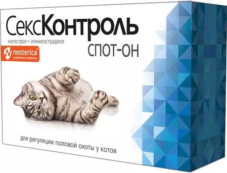 Капли на холку СексКонтроль Spot-on для котов 3мл