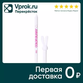 Карандаш для глаз Love Generation Color Bunny Белый Тон 02