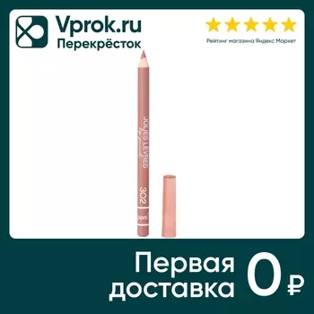Карандаш для губ Vivienne Sabo Jolies Levres тон 302